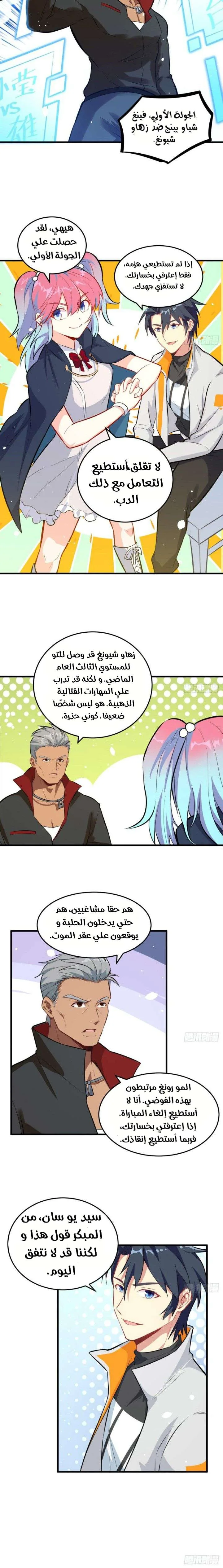 Read Magician From the Future AR Manga Online