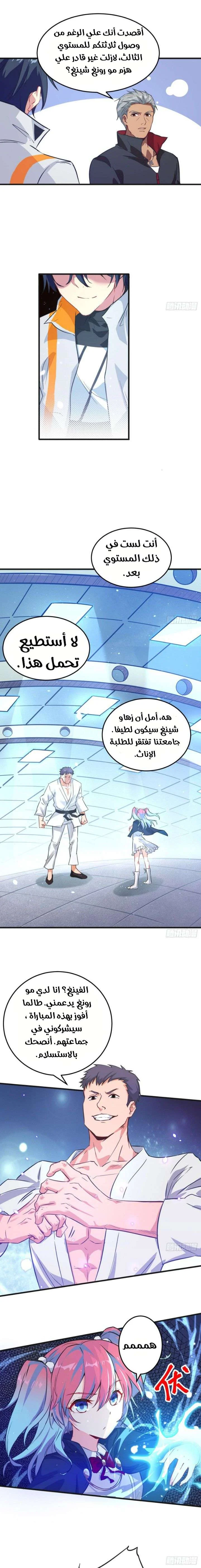 Read Magician From the Future AR Manga Online
