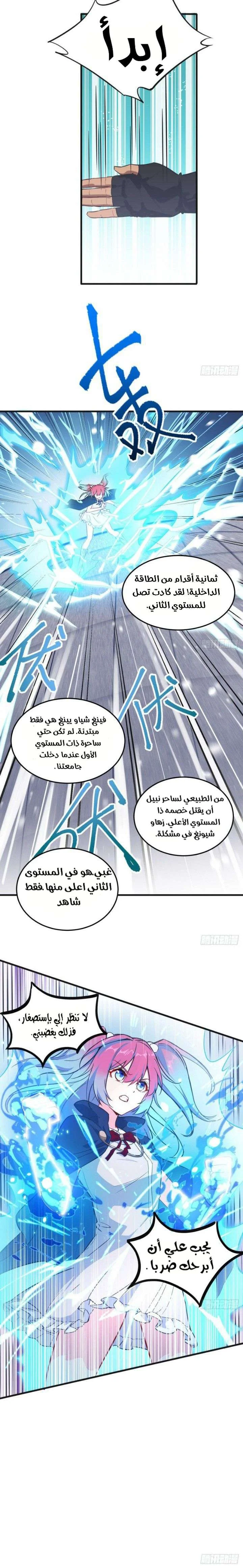 Read Magician From the Future AR Manga Online