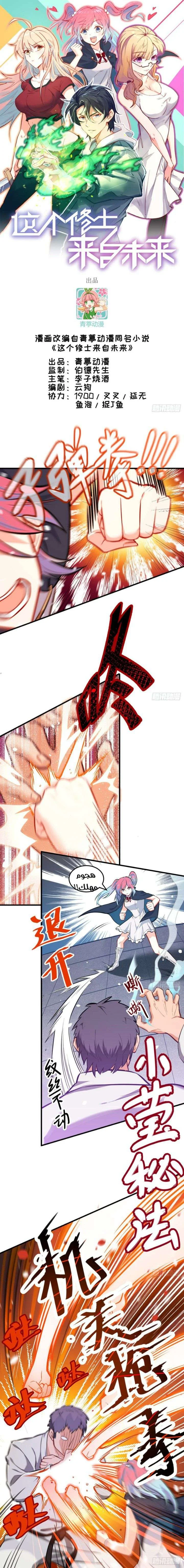 Read Magician From the Future AR Manga Online