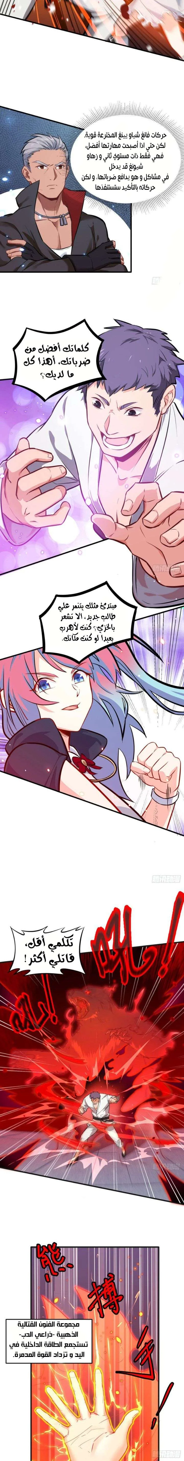 Read Magician From the Future AR Manga Online