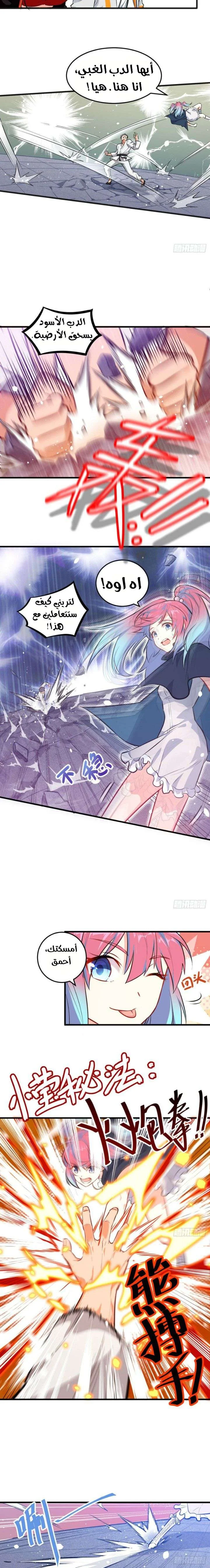 Read Magician From the Future AR Manga Online