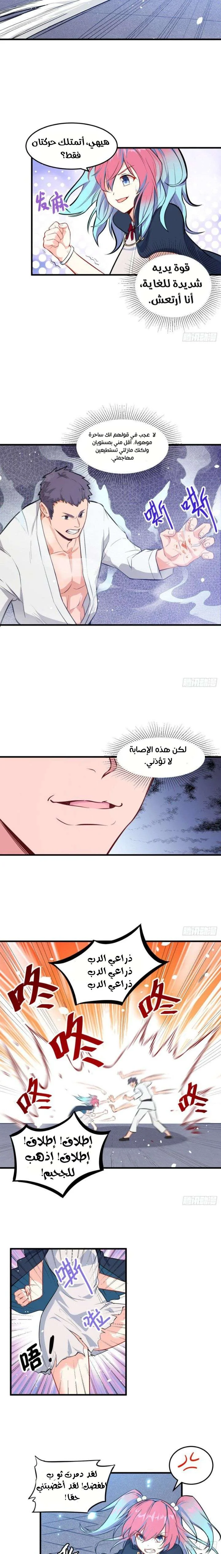 Read Magician From the Future AR Manga Online