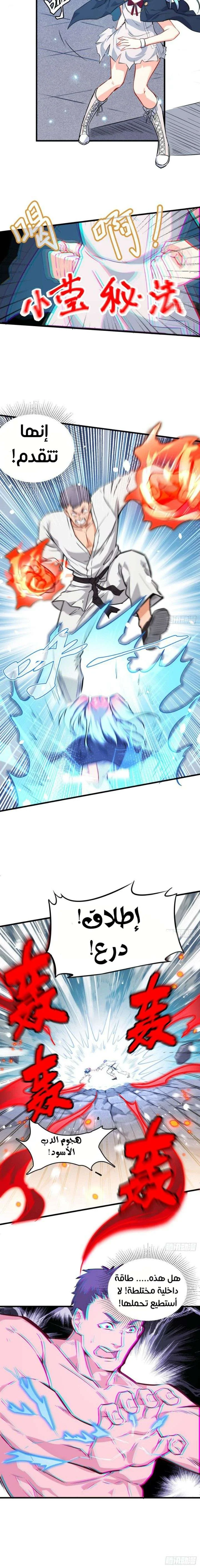 Read Magician From the Future AR Manga Online
