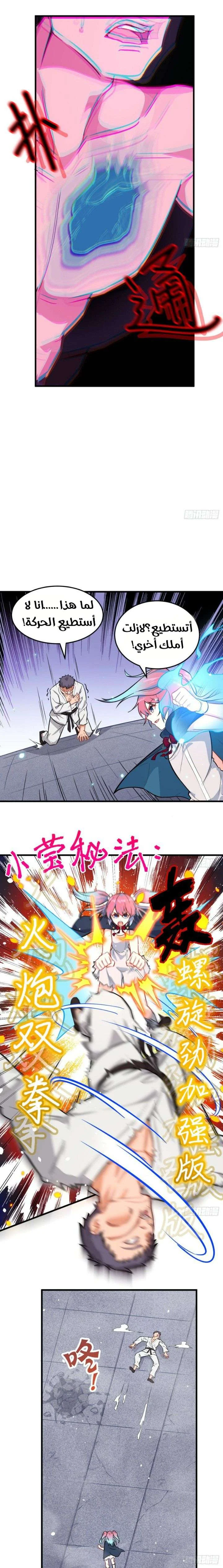 Read Magician From the Future AR Manga Online