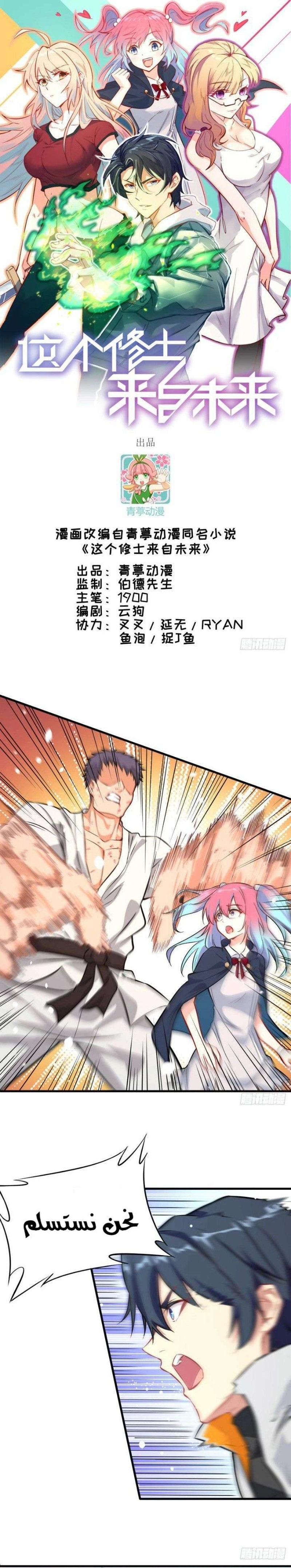 Read Magician From the Future AR Manga Online