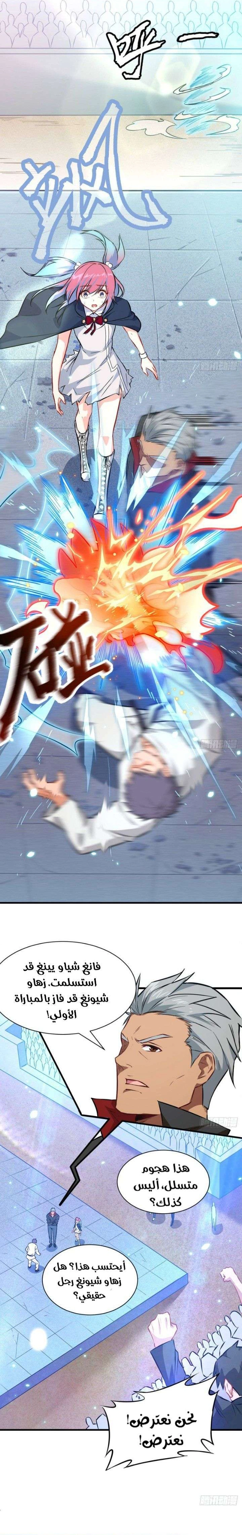 Read Magician From the Future AR Manga Online