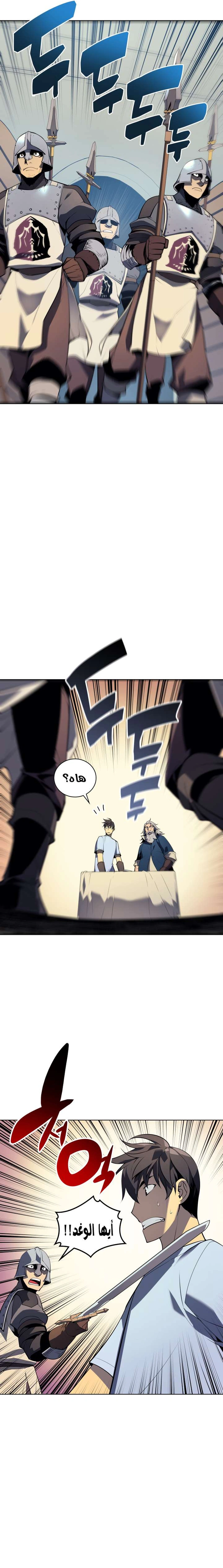 Read Magician From the Future AR Manga Online
