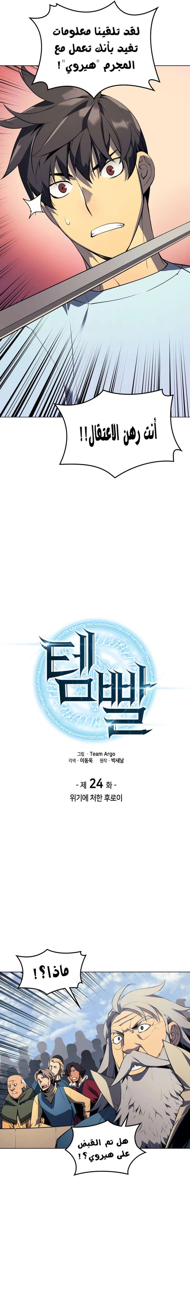 Read Magician From the Future AR Manga Online