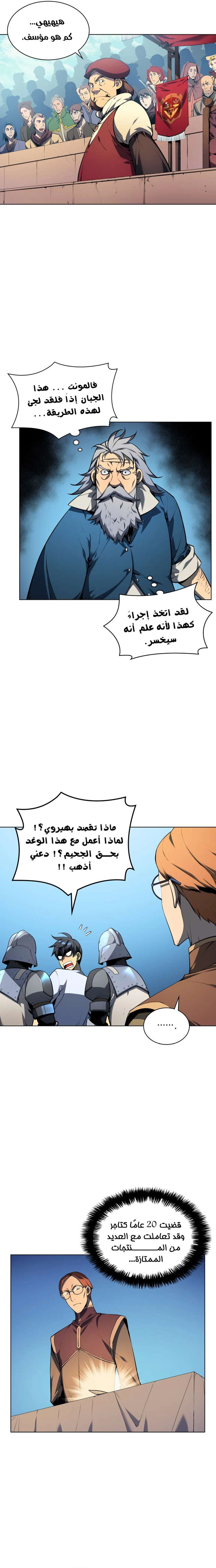 Read Magician From the Future AR Manga Online