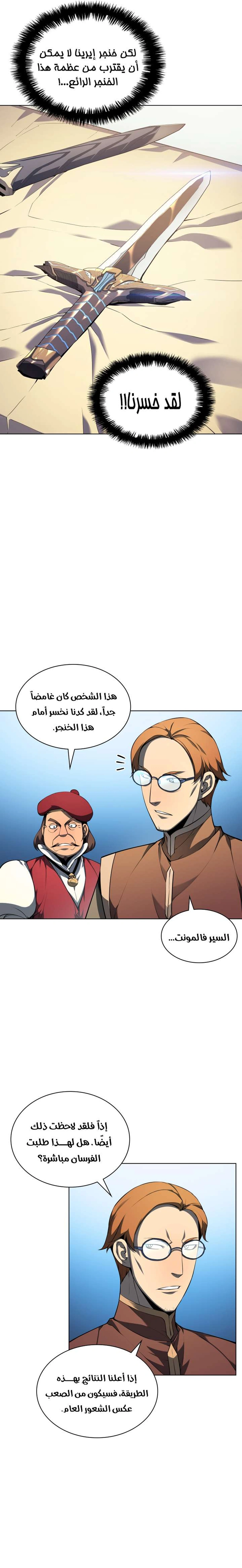 Read Magician From the Future AR Manga Online