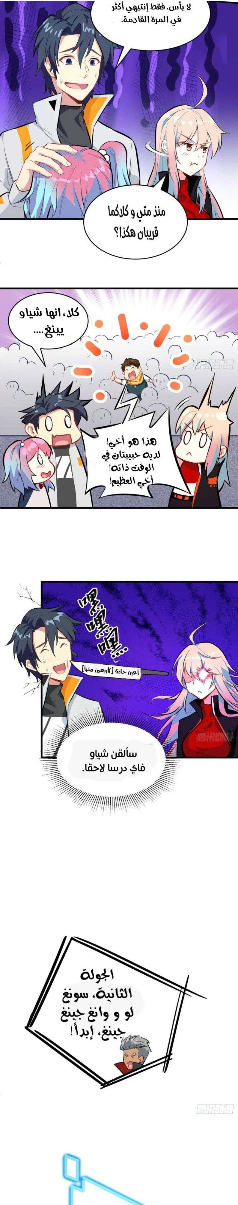 Read Magician From the Future AR Manga Online