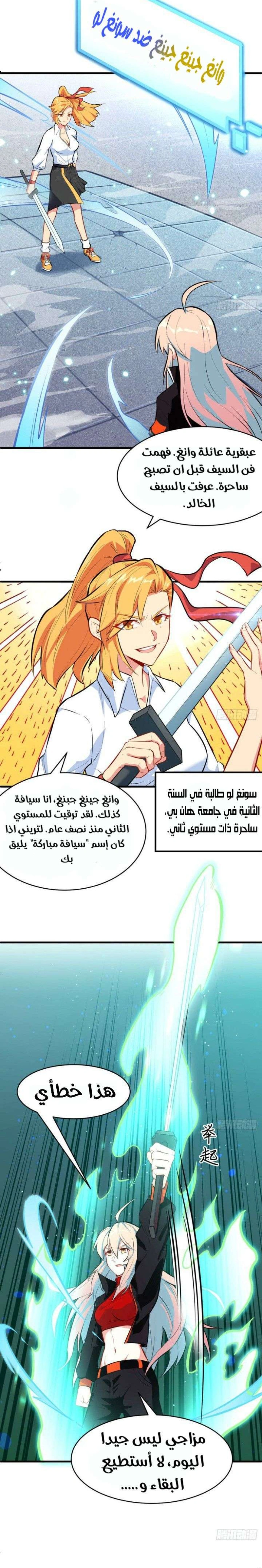 Read Magician From the Future AR Manga Online