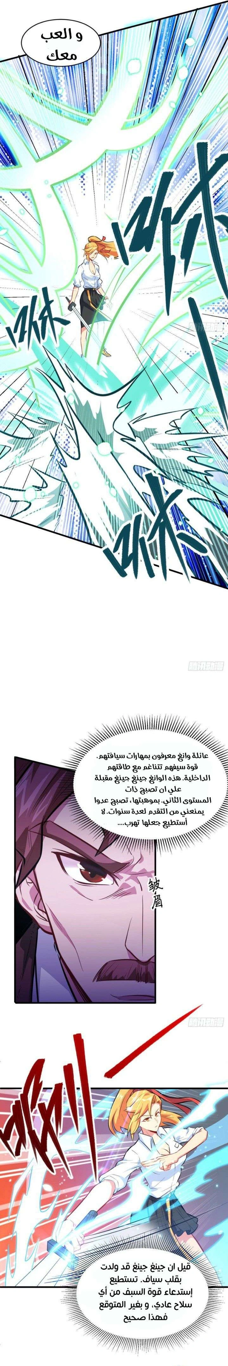 Read Magician From the Future AR Manga Online