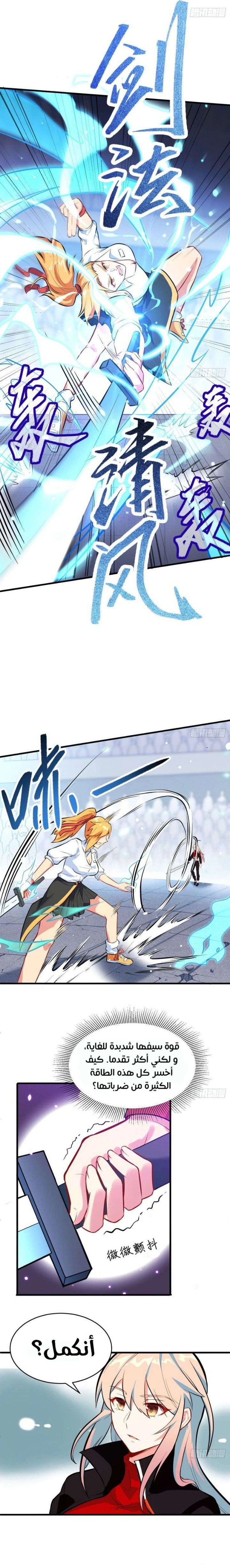Read Magician From the Future AR Manga Online
