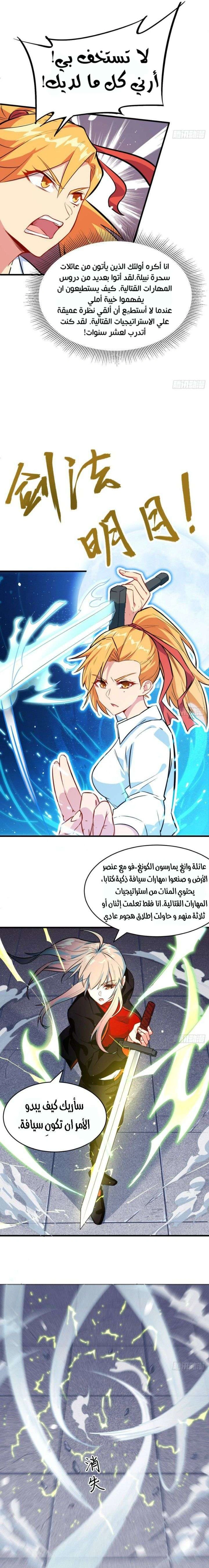 Read Magician From the Future AR Manga Online