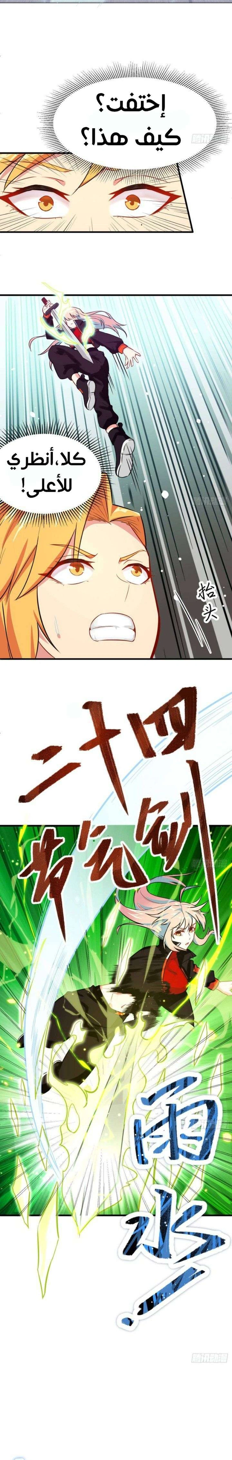 Read Magician From the Future AR Manga Online