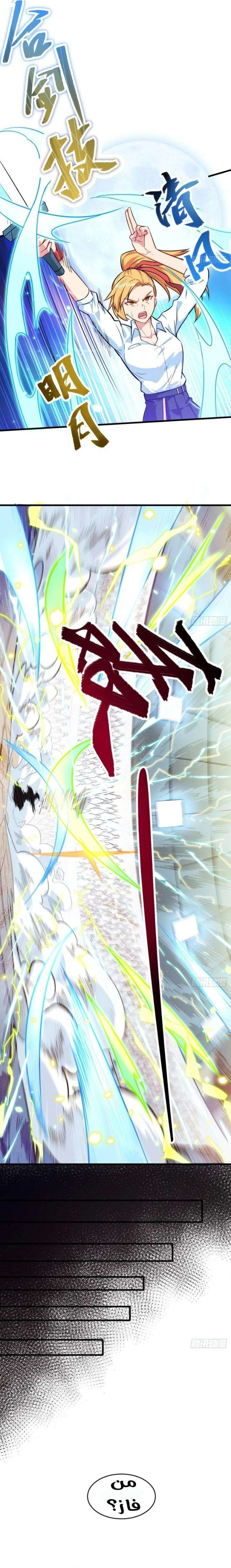 Read Magician From the Future AR Manga Online