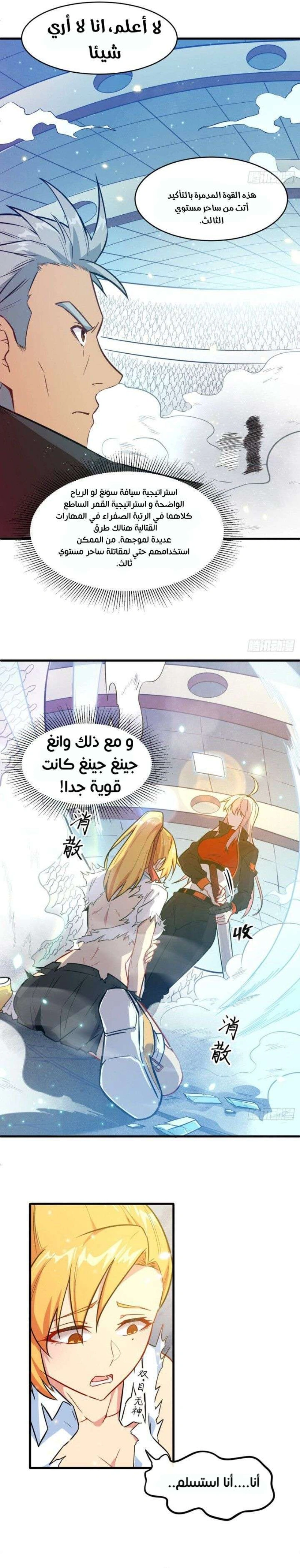 Read Magician From the Future AR Manga Online