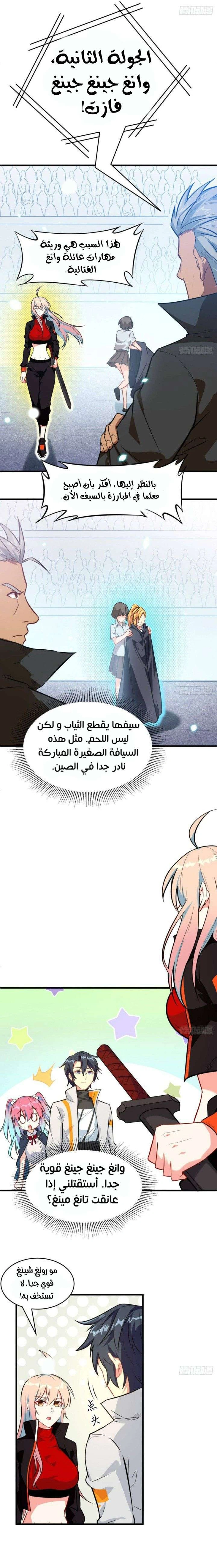 Read Magician From the Future AR Manga Online