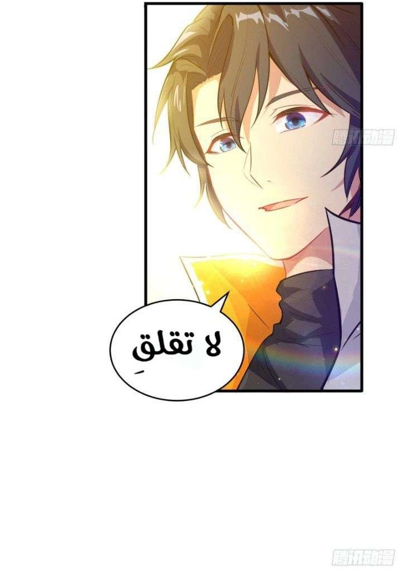 Read Magician From the Future AR Manga Online