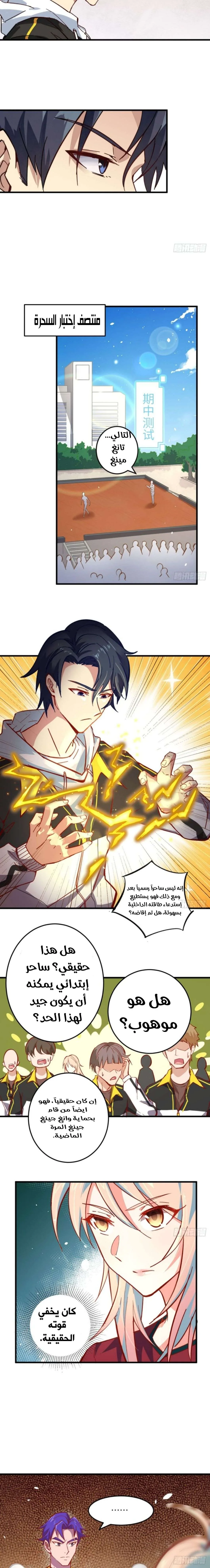 Read Magician From the Future AR Manga Online