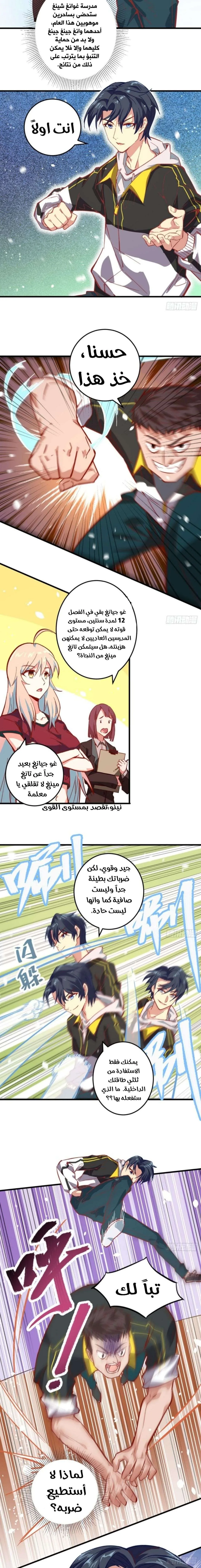 Read Magician From the Future AR Manga Online