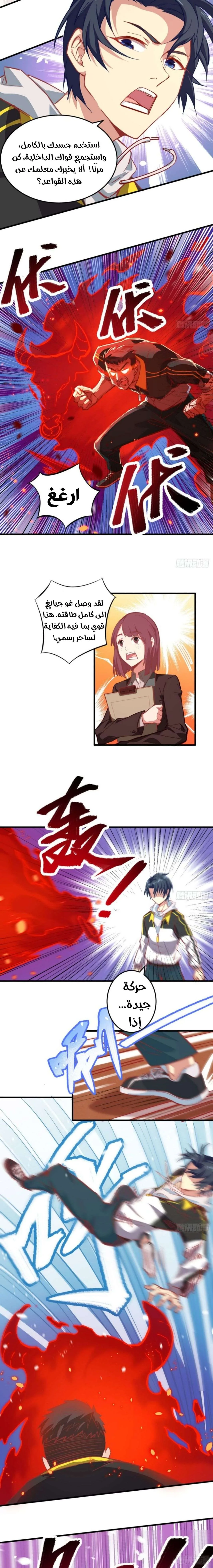 Read Magician From the Future AR Manga Online