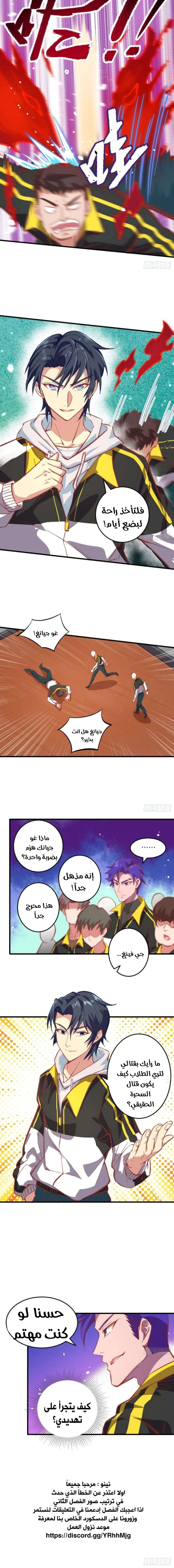 Read Magician From the Future AR Manga Online