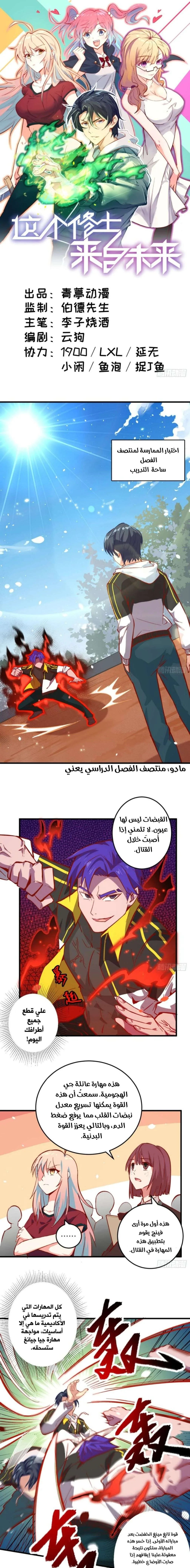 Read Magician From the Future AR Manga Online