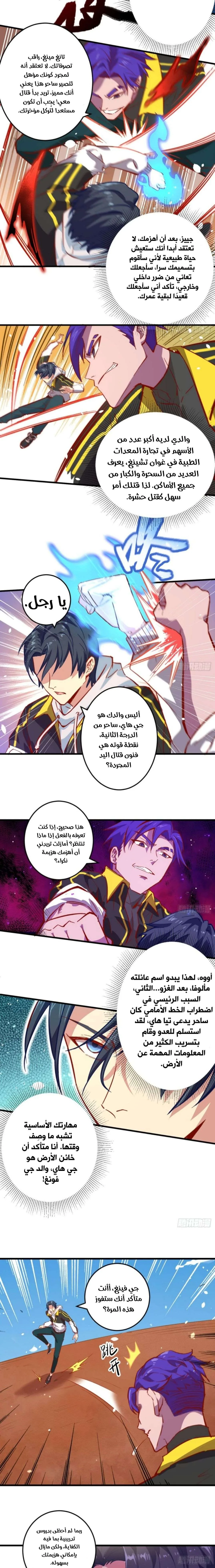 Read Magician From the Future AR Manga Online