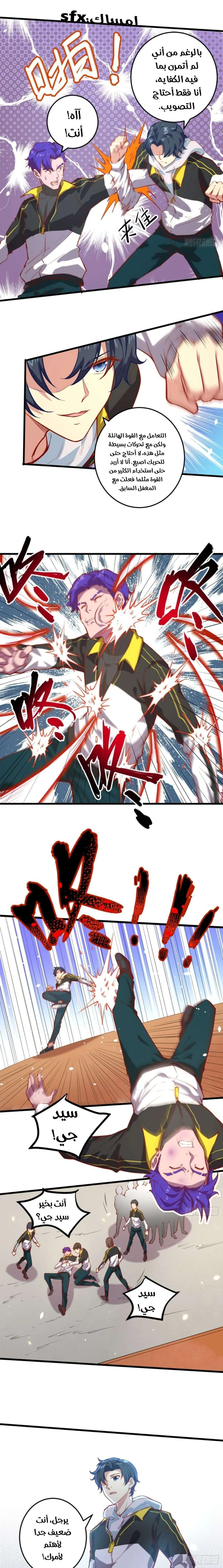 Read Magician From the Future AR Manga Online