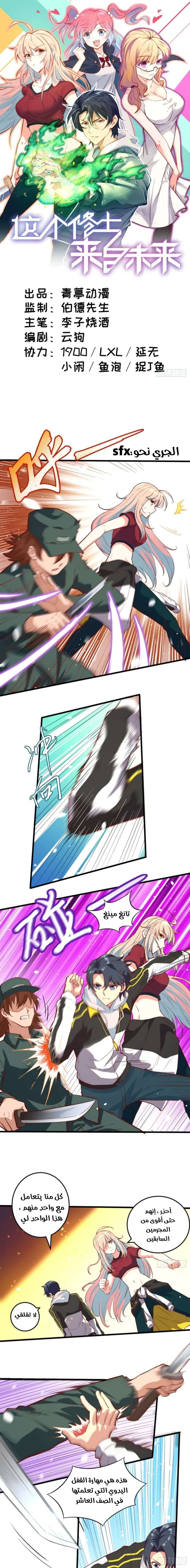 Read Magician From the Future AR Manga Online