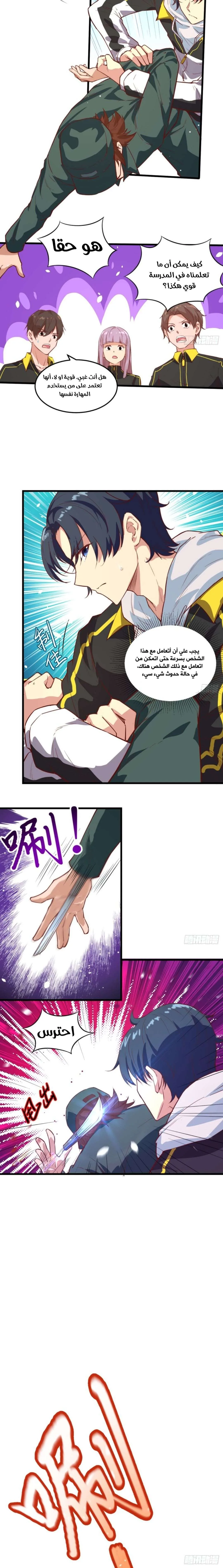 Read Magician From the Future AR Manga Online