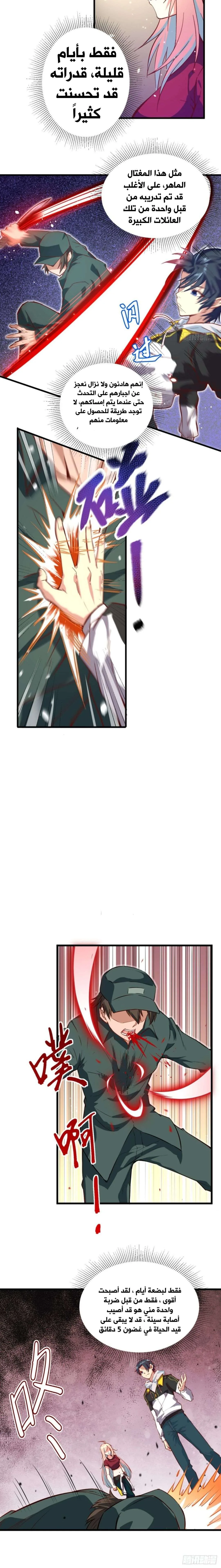 Read Magician From the Future AR Manga Online