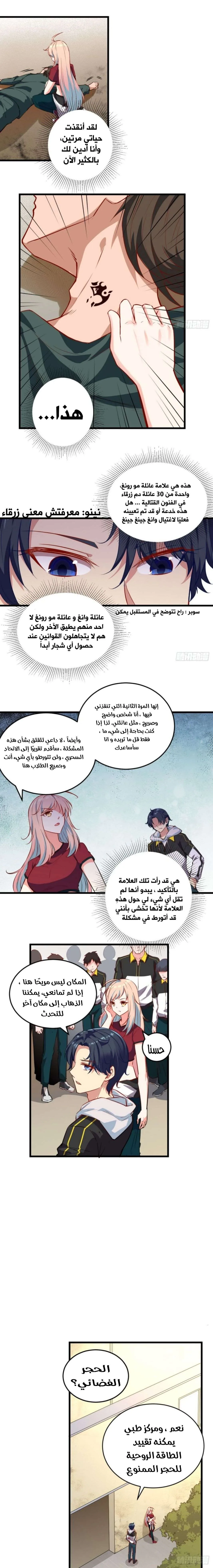 Read Magician From the Future AR Manga Online
