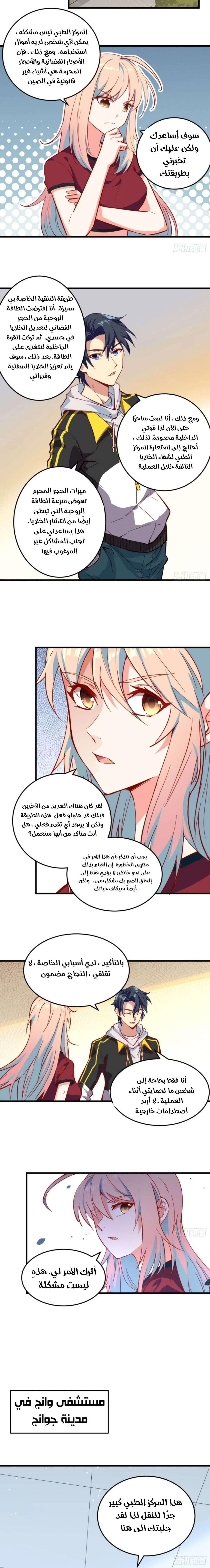 Read Magician From the Future AR Manga Online