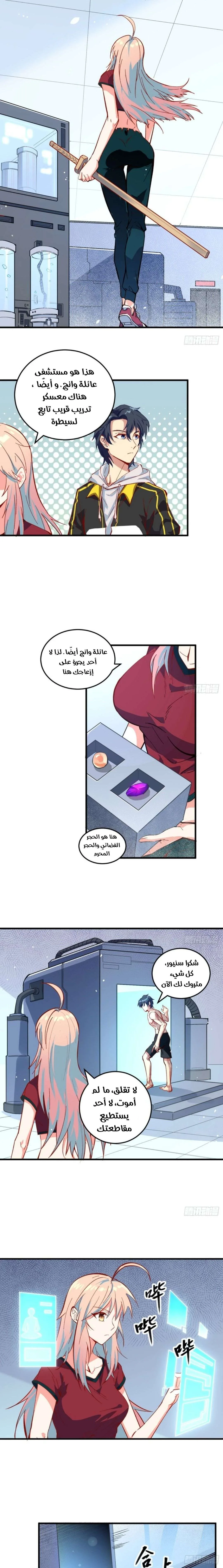 Read Magician From the Future AR Manga Online