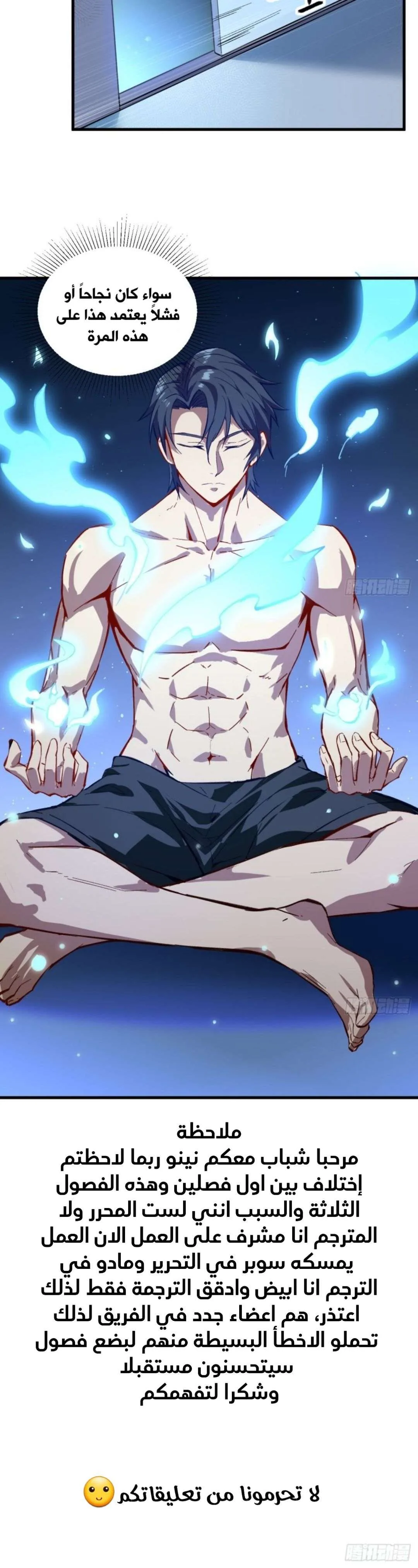 Read Magician From the Future AR Manga Online
