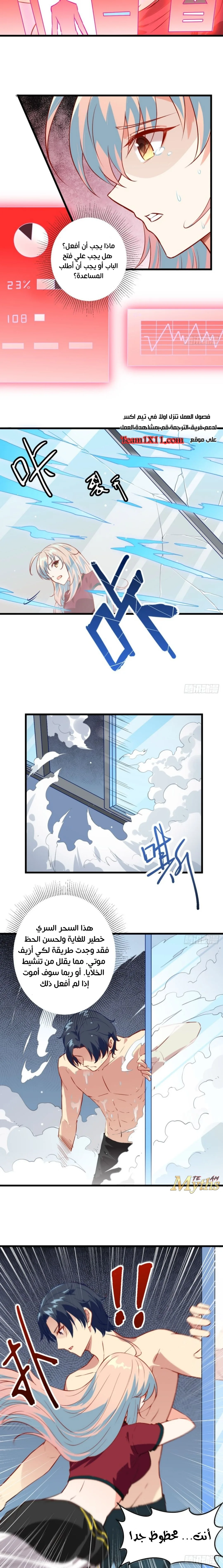 Read Magician From the Future AR Manga Online