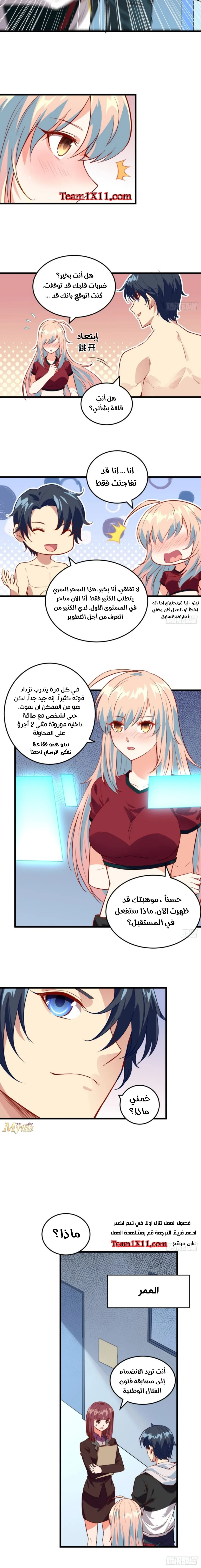 Read Magician From the Future AR Manga Online