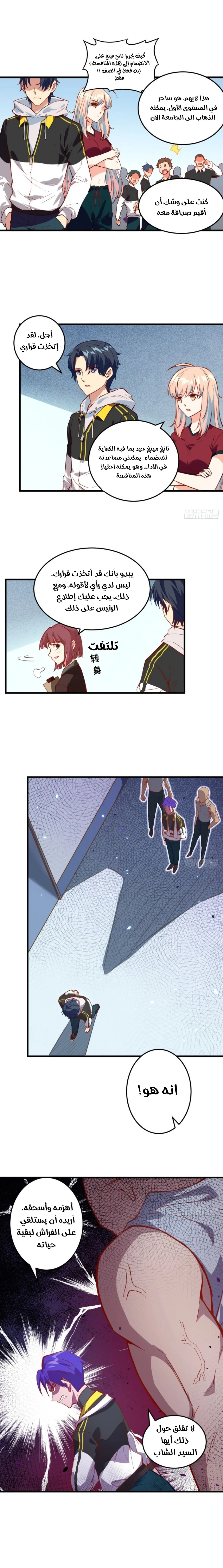 Read Magician From the Future AR Manga Online