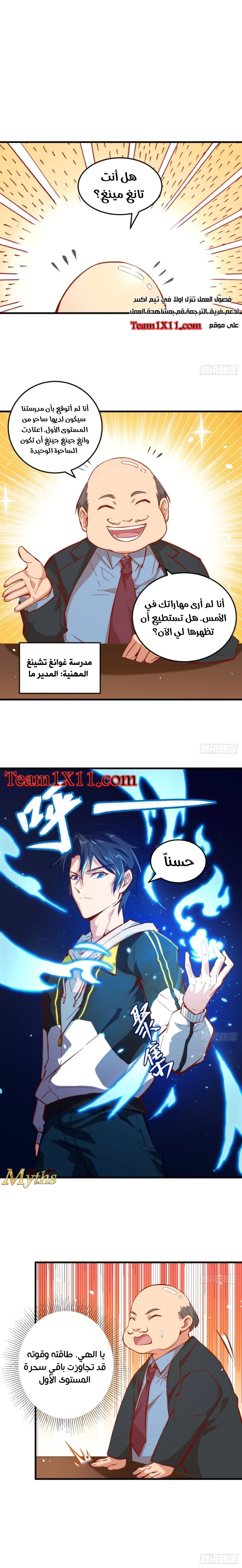 Read Magician From the Future AR Manga Online
