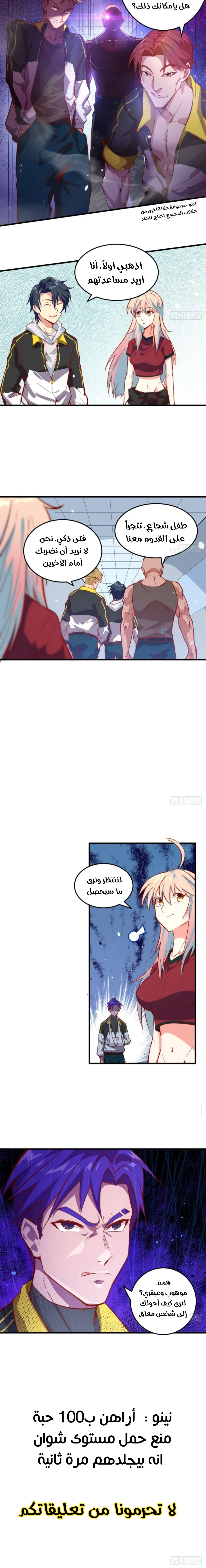 Read Magician From the Future AR Manga Online