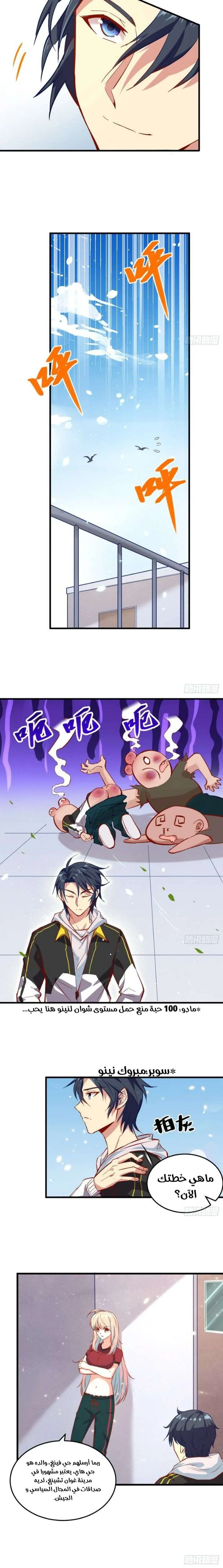 Read Magician From the Future AR Manga Online