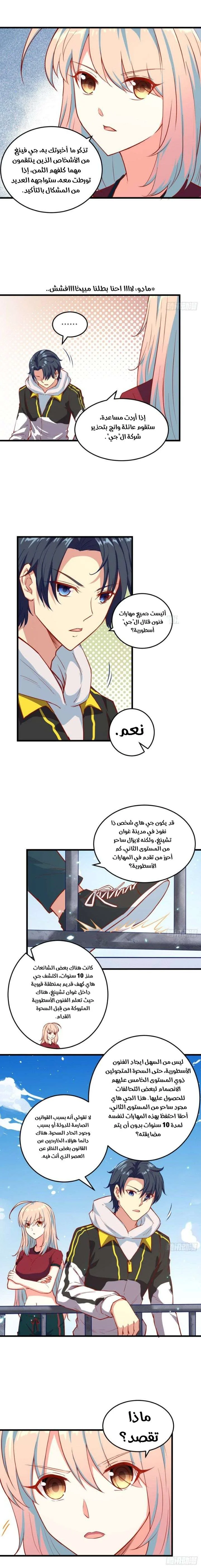 Read Magician From the Future AR Manga Online