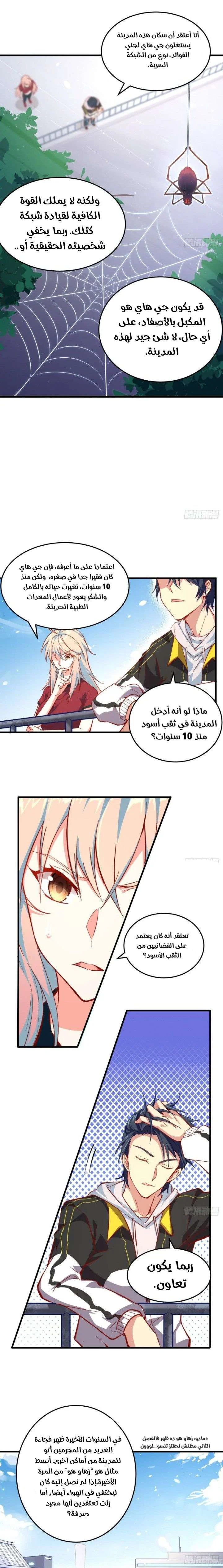 Read Magician From the Future AR Manga Online