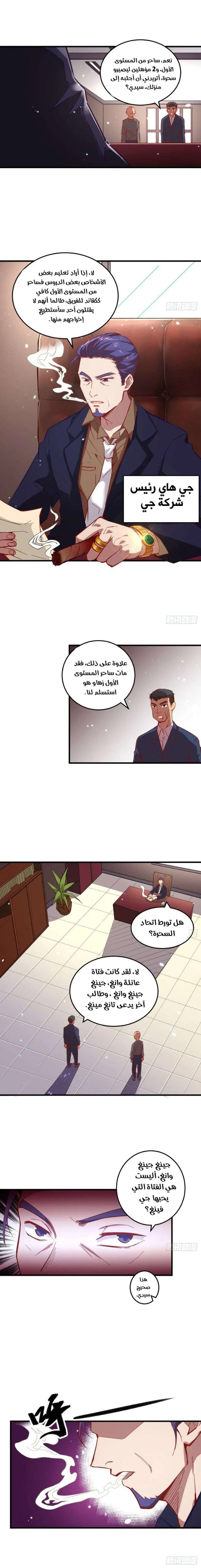 Read Magician From the Future AR Manga Online
