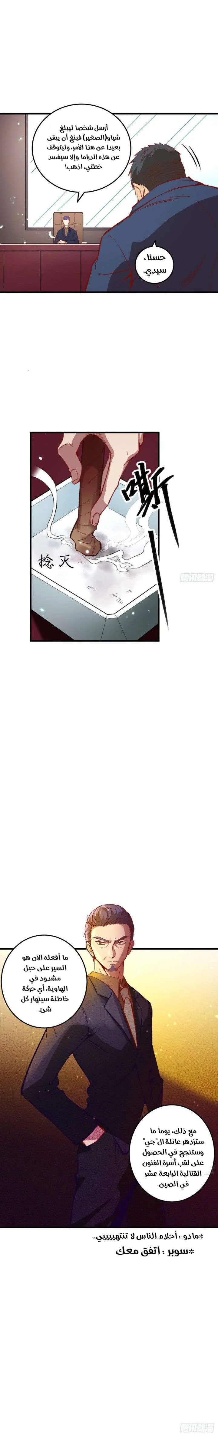 Read Magician From the Future AR Manga Online