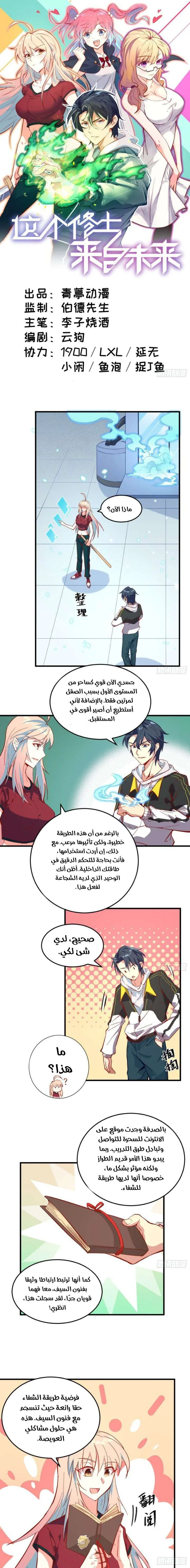 Read Magician From the Future AR Manga Online